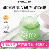 芭妮兰（banila co）净柔卸妆膏--清新款100ml（油性肌适用）眼唇可用 送女友生日礼物