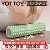 yottoy泡沫轴狼牙棒肌肉放松腿部按摩滚轴轮瑜伽柱健身器材45cm 绿色