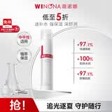 薇诺娜极润保湿柔肤水120ml爽肤水补水面部护肤品