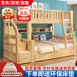 十亿客 儿童上下床实木床两层床高低床松木床上下铺多功能床无漆 双梯上140下160+抽屉书架+床垫