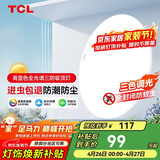TCL照明 LED吸顶灯三色调光卧室灯圆形现代简约灯饰中山灯具