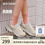 斯凯奇（Skechers）奶茶熊女鞋春厚底老爹鞋软底百搭熊猫鞋休闲运动鞋149238