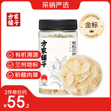 方家铺子有机兰州百合干100g 甜百合桂圆银耳莲子羹配料南北干货煲汤食材