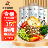 野马寨青稞荞麦龙须面杂粮面条100%0零脂肪食品无糖精 1kg