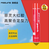 菲灵（FEELING）强力定型喷雾 男女造型蓬松丰盈速干免洗强力定型喷发胶干胶 菲灵魔法定型喷发胶400ml