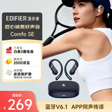 漫步者（EDIFIER）Comfo SE 开放式真无线蓝牙耳机 蓝牙V6.1 翻译机 不入耳 运动跑步耳机 深邃蓝