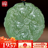 印象眸 和田玉吊坠男女款玉坠九龙护主龙牌吊坠