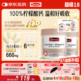 Swisse斯维诗钙 维生素D迷你钙片中老年成人孕妇 柠檬酸钙300片*2瓶