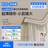 科创者mini5第二代无刷电机蓝牙Mesh2.0静音智能电动窗帘轨道全自动导轨 mini5电机+弯轨(包安装) 2.0米内 尚飞轨道