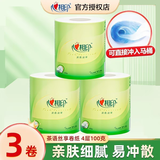 心相印有芯卷纸茶语丝享100克20粒装四层卷筒卫生纸整箱实惠批发超市款 4层 100g/卷*3卷