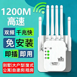 直营wifi信号放大器增强穿墙王网络5g无线扩展网口千兆双频中继器 六天线增强款】免安装】强穿墙