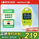 力康（Heal Force）脉搏血氧饱和度仪 Prince-100B氧饱和度检测仪心率心跳脉搏监测