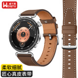威千图适用华为手表GT6/GT5/5pro/GT4/WATCH5手表表带真皮时尚男女生41/42mm丨18MM接口【银扣棕色】