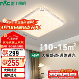 雷士（NVC）led吸顶灯卧室灯简约仿水晶满天星灯饰灯具 三段调光48W