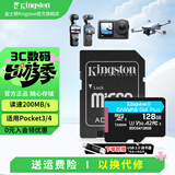 金士顿（Kingston）大疆pocket3 pocket4 Action4 5pro存储卡无人机TF卡MicroSD运动相机行车记录仪高速内存卡U3V30A2 SDCG4/128G【高性价比丨读速2