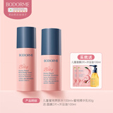 贝德美儿童护肤水桃子水套装水蜜桃补水保湿乳液爽肤水6-14岁 【礼盒装】水蜜桃水乳+沐浴油