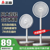 志高（CHIGO）电风扇落地扇家用立式机械电扇台扇摇头电扇空气循环风扇ZFS-3016 爆款推荐+7叶豪华机械款 1