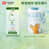 霸王茶姬（CHAGEE）保温杯316不锈钢吸管杯茶水杯子咖啡杯生日礼物萌宠泡泡杯田园犬