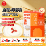 伊威（Eastwes）婴幼儿辅食宝宝米糊 原味高铁米粉160克(20克X8袋)6月以上适用