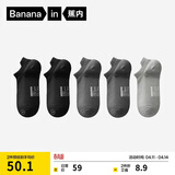 蕉内银皮301S男士袜子新疆精梳棉10A抗菌防臭商务休闲透气船袜夏季5双