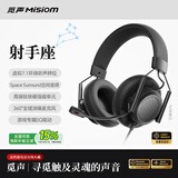 觅声射手座【国家补贴】头戴式降噪有线HiFi游戏耳机三角洲行动吃鸡专业听声辨位fps电脑电竞专用耳麦 usb接口暗夜黑-集成星云声卡芯片