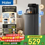 海尔（Haier）小海星茶吧机2026新款饮水机家用高端客厅用烧水壶一体自动上水下置水桶智能茶吧柜冷热款S13D