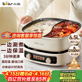 小熊（Bear）电火锅 鸳鸯锅家用火锅专用锅分体多功能锅 电煮锅涮肉锅火锅锅3分钟速沸分区控温 D60J1 6.5L