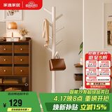 家逸实木加粗衣帽架衣架落地卧室办公挂衣架 圆盘衣架  白色