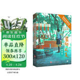 蓊郁之夏:纯画集