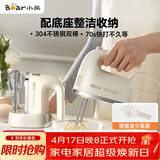 小熊（Bear）打蛋器 家用电动打蛋机带底座 迷你奶油打发器烘焙手持304不锈钢自动搅蛋器搅拌器打泡器DDQ-J02L1
