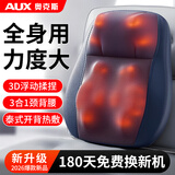 奥克斯（AUX）颈椎按摩器仪肩颈腰背部脖子家用按摩靠垫椅垫全身可用父母生日礼物实用送爸妈长辈老人 【蓝色】3D泰式开背热敷+多场景使用 母亲节父亲节礼物送给父母长辈老年人的高档礼品