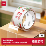 得力（deli）透明水果插画 封箱胶带/快递打包 45mm*30y*50um  办公学习用品防台风胶带“顺顺荔荔” JD103C