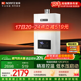 能率（NORITZ）燃气热水器12升 CPU智能控制 精控恒温 小户型下置风机 低水压启动 上门安装12E3FEX（天然气）