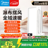 美的（Midea）风暖浴霸云帆系列暖风照明排气一体广角摆风速暖Y5