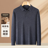 安东尼奥【100%绵羊毛】简奢商务休闲男士翻领Polo衫羊毛衫打底毛衣春秋季