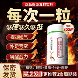 同仁堂牡蛎片可搭补肾壮阳好的药最早泄敏感射精快速效助勃持久 【1盒】可搭男人房事特硬药金枪不倒增大粗 搭保健品用手过度亏生精中老年延时变硬专用