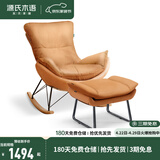 源氏木语懒人沙发布艺蜗牛椅北欧风单人沙发椅现代简约客厅摇椅懒人休闲椅 单人+脚凳(科技布-古铜黄)