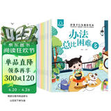 好孩子行为规范绘本（全10册）儿童绘本0-3-6岁幼儿园老师推荐童书课外读物寒寒假阅读亲子共读睡前故事启蒙早教书有声伴读京东自营正版图书省钱卡 