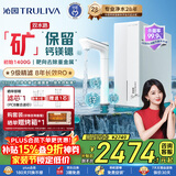 沁园家用双子芯净矿2.0净水器1200G 厨房专用台下8年RO自来水过滤器双水路直饮净饮一体机UR-S61293