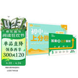 2026初中上分卷 地理八年级下册 人教版 单元期中期末冲刺卷大小卷 必刷题理想树