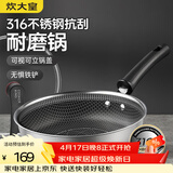 炊大皇 316不锈钢平底煎锅28cm 平底锅不粘电磁炉通用炒菜锅牛排锅