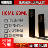 消防安保应急处理救援逃生防卫装备  防卫   防暴斯防护器  110ml 单位罐 保安款 保安喷雾110ml款