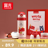 富光儿童学生保温杯316大容量杯壶男女学生宝宝吸管小学生水杯子600ml