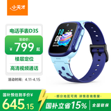 小天才电话手表D3S晴山蓝防水GPS定位智能手表学生儿童智能手表移动联通电信全网通视频拍照手表男女表 