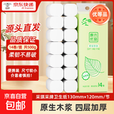 无芯卷纸原生木浆14卷/提四层加厚实芯卷筒纸更耐用大分量家庭装 4层 35.7g/卷*14卷