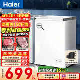 海尔（Haier）100L单温冰柜小型家用小冰柜减霜一级能效冷藏冷冻转换深冷冷柜小冰箱BC/BD-100GHW9D以旧换新