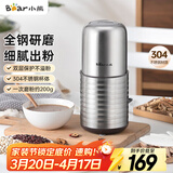 小熊（Bear）研磨机 家用磨粉机 打粉机 中药粉碎机 料理机 干粉机 不锈钢打粉研磨机FSJ-A03E1