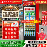 格点大容量饮料柜商用冰柜直冷藏展示柜酒水柜纯风冷无霜保鲜柜超市玻璃门冰箱立式啤酒柜 大单门下机直冷 前吹风除雾尊享款