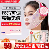 初先v脸提拉紧致面雕日夜睡眠美容仪下颌套双效面部绷带头套面罩双下巴法令纹下颚线脸部提升神器 【面料柔软+无痕工艺+睡眠可戴】