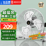 钻石牌（DIAMOND）电风扇台式趴地扇工业风扇工厂强力趴地风扇大功率落地扇商用地扇台地扇除甲醛坐地扇 20寸流光银【三档强风】1.8米线
